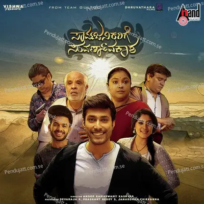 Neelaakasha Kelu - Haricharan album cover 