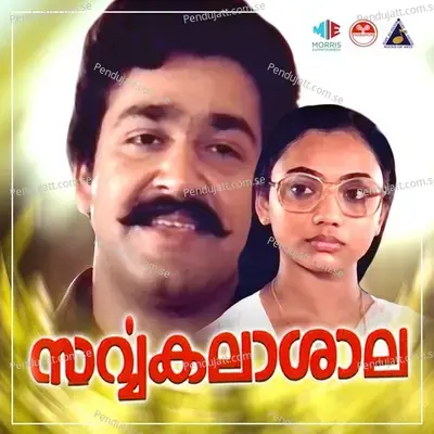 Sarvakalasala - Various Artists cover album