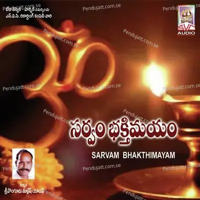 Shiridi Sai Charanam - Sudha Rani album cover 