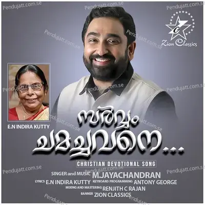 Sarvam Chamachavane - M. Jayachandran album cover 