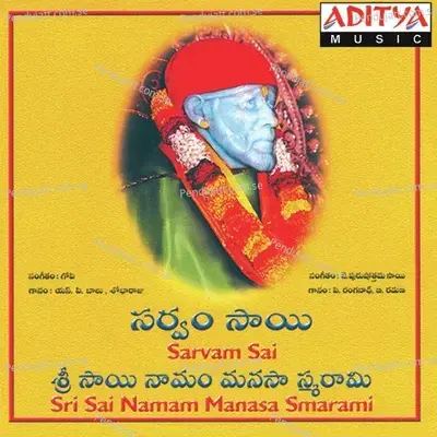 Sainadhudu Evarani - Gopi album cover 