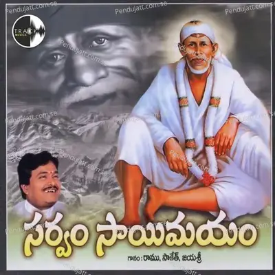 Sri Shridi Saiki - Vijayalakshmi Sharma album cover 