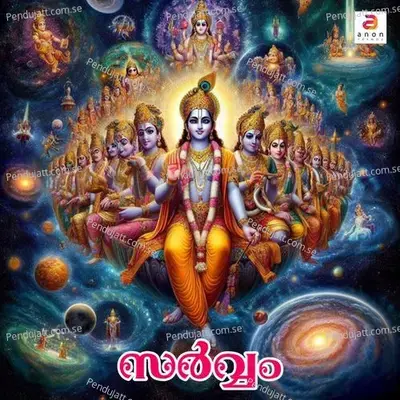 Utharayanam Kakkum - M.G. Suresh album cover 