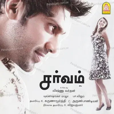 Sarvam - Yuvan Shankar Raja cover album