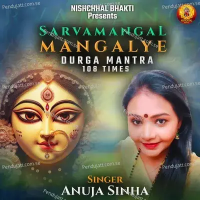 Sarvamangal Mangalye - Durga Mantra - 108 Times - Anuja Sinha album cover 