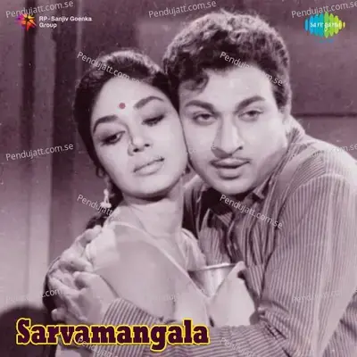 Sarvamangala - G. Venkatesh cover album