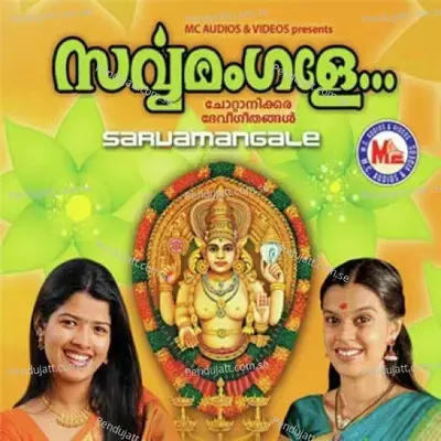 Vannaalumvannaalum - Durga Viswanath album cover 