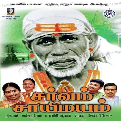 Om Sai Sri Sai - P. Unnikrishnan album cover 