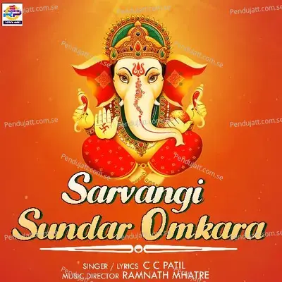 Sarvangi Sundar Omkara - C C Patil album cover 