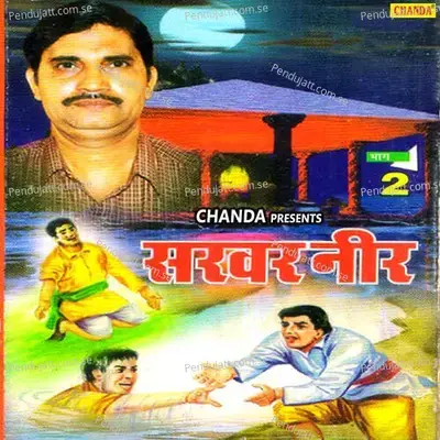 Ankhiyon Ke Ma Neend - Karampal Sharma album cover 