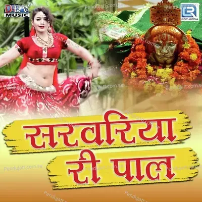 Sarvariya Ri Paal - Mangal Singh