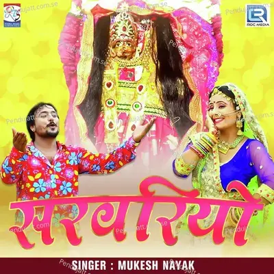 Sarvariyo - Mukesh Nayak album cover 