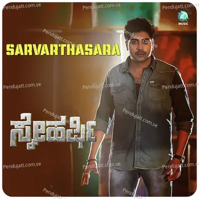 Sarvarthasara - Raju NK Gowda album cover 