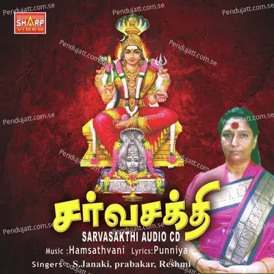 Thaye Ulagamma - Reshmi album cover 