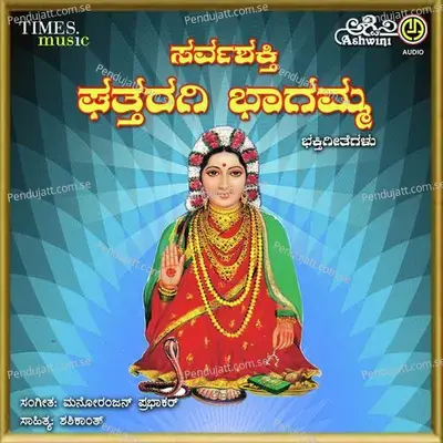 Madiyinda Sidi - Manjula Gururaj album cover 