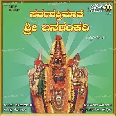 Sarvashakthi Mathe Sri Banashankari - Bayal Marchat Basavaraj cover album
