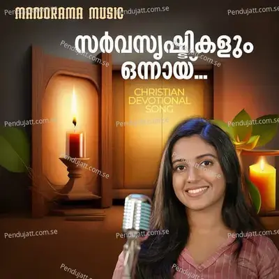 Sarvasrishtikalum Onnay - Maria Kolady album cover 