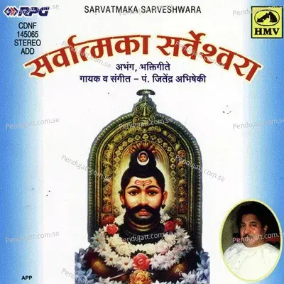 Natha Ghari Nache Maza Pandurang - Pandit Jitendra Abhisheki album cover 