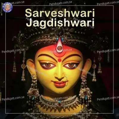 Sarveshwari Jagdishwari - Various Artists cover album