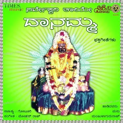 Udiya Thumbona - Rathnamala Prakash album cover 