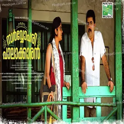 Ikkaliveettil - P. Jayachandran album cover 