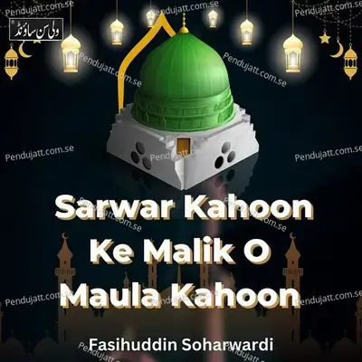 Hum Faqiron Ko Madinay Ki Gali - Fasihuddin Soharwardi album cover 