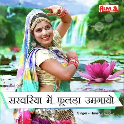 Sarwariya Mein Fulda Umgayo - Hansraj Gurjar album cover 
