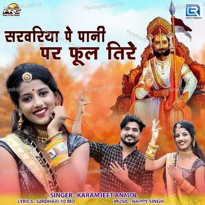 Sarwariya Pe Pani Me Phool Teere - Karamjeet Anmol album cover 