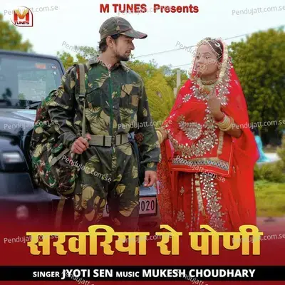 Sarwariya Ro Poni - Jyoti Sen album cover 