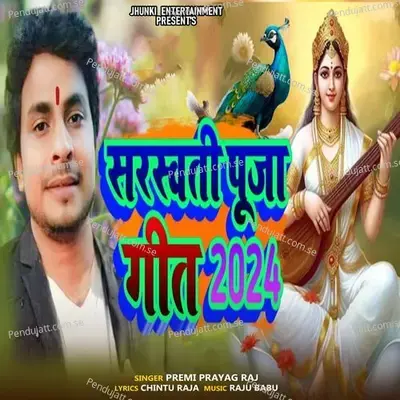 Sarwasti Puja Geet 2024 - Premi Prayag Raj album cover 