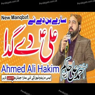 Sary Bandy Ni Ali Dy Gada - Ahmed Ali Hakim album cover 