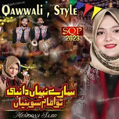 Sary Nabian Da Nabi Tu Imam Sohnya mp3 song