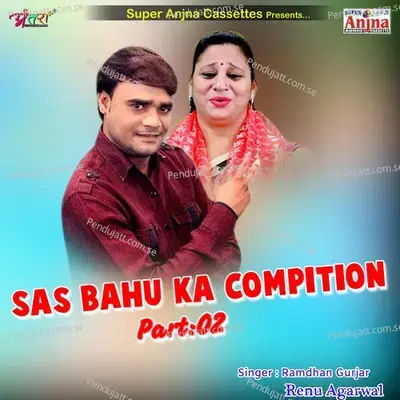 Sas Bahu Ka Compition  Pt  2 - Ramdhan Gurjar album cover 