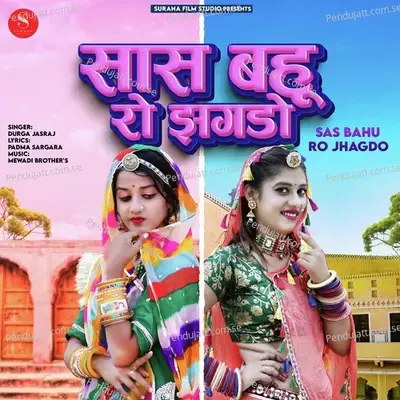 Sas Bahu Ro Jhagdo - Durga Jasraj album cover 