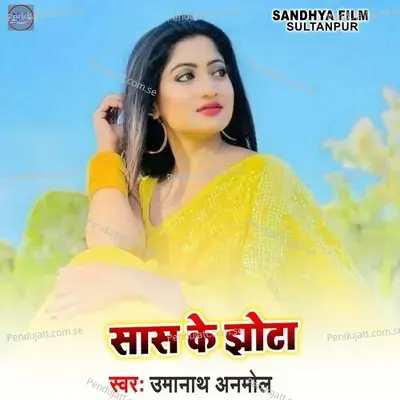 Sas Ke Jhota - Umanath Anmol album cover 