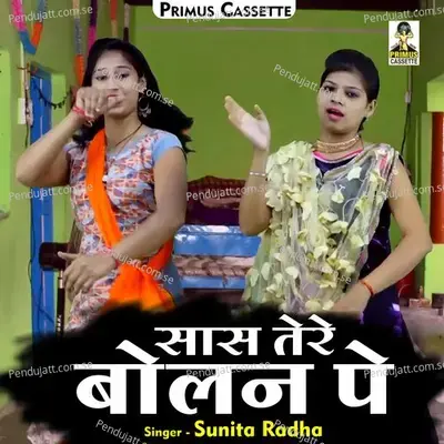 Sas Tere Bolan Pe - Sunita