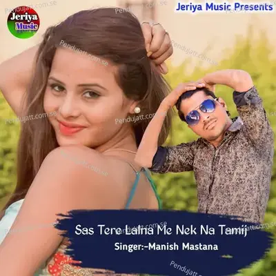 Sas Tere Lalna Me Nek Na Tamij - Manish Mastana album cover 
