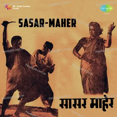 Sasar-Maher - Dada Saheb Chandekar cover album