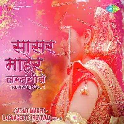 Mandapi Joda Shobhe Chhaan - Krishna Shinde album cover 