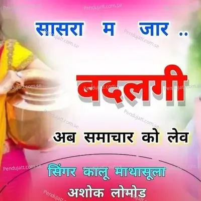  - Ashok Lomod 