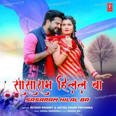 Sasaram Hilal Ba - Ritesh Pandey