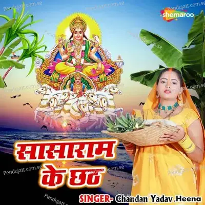 Sasaram Ke Chhath - Chandan Yadav album cover 