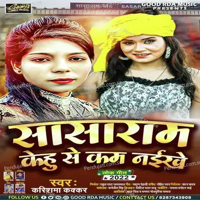 Sasaram Kehu Se Kam Naikhe - Karishma Kakkar album cover 