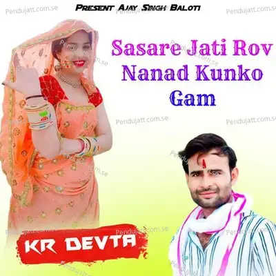 Sasare Jati Rov Nanad Kunko Gam - KR Devta album cover 