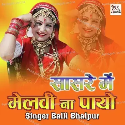 Sasare Me Melavi Na Payo - Balli Bhalpur album cover 