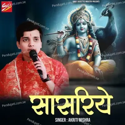 Sasariye - Akriti Mishra album cover 