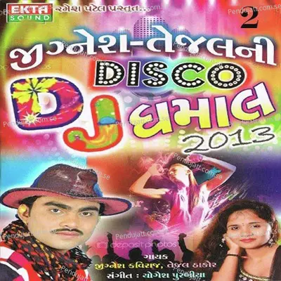 Juthi Kari Pritadi Ne - Hari Bharwad album cover 