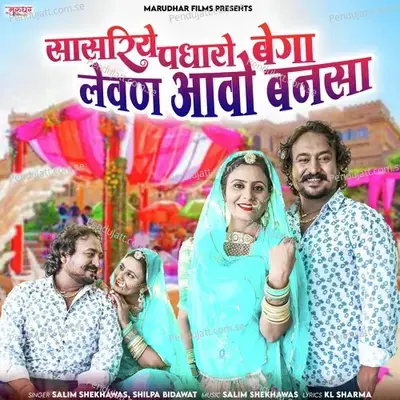 Sasariye Padharo Bega Lewan Aavo Bannsa mp3 song