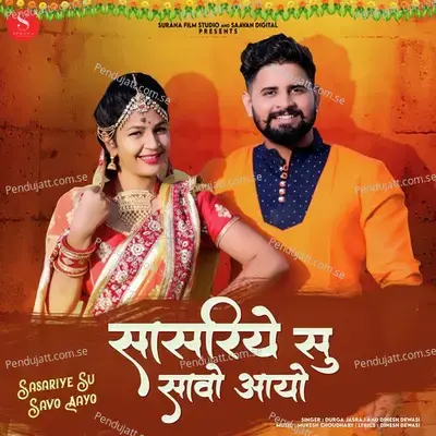 Sasariye Su Savo Aayo - Dinesh Dewasi album cover 