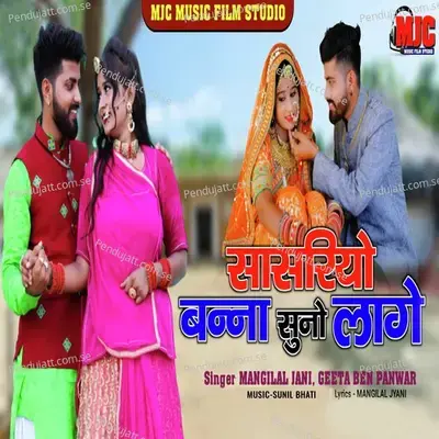 Sasariyo Banna Suno Lage - Mangilal Jani album cover 